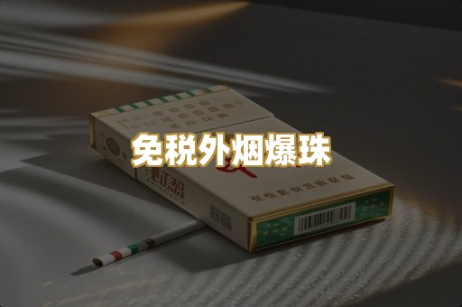 柬埔寨代工烟